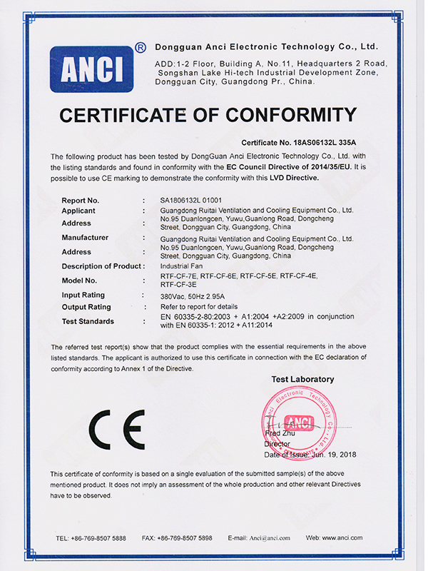 瑞泰风风王系列工业大风扇 CE-LVD认证