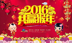 湖北瑞兆新年开工大吉！猴年行大运开门红！