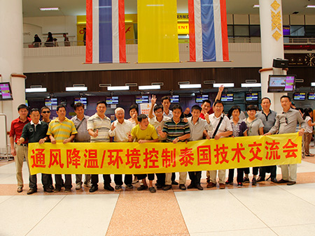 2013年泰国技术交流会