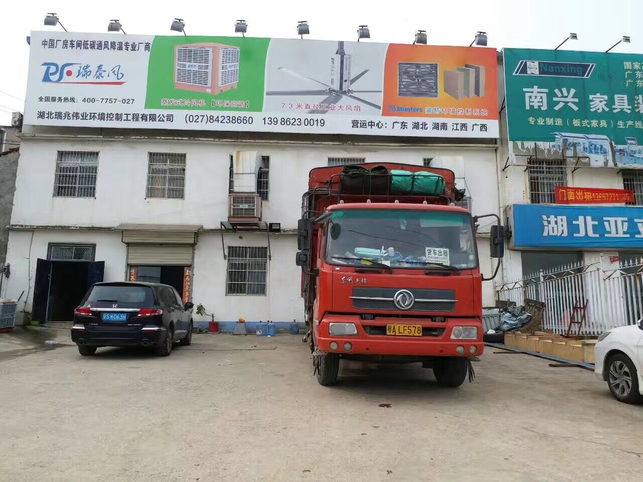 你是周一综合症患者吗？NO，自从车间内装上了工业水冷空调，周一也乐乐呵呵的。