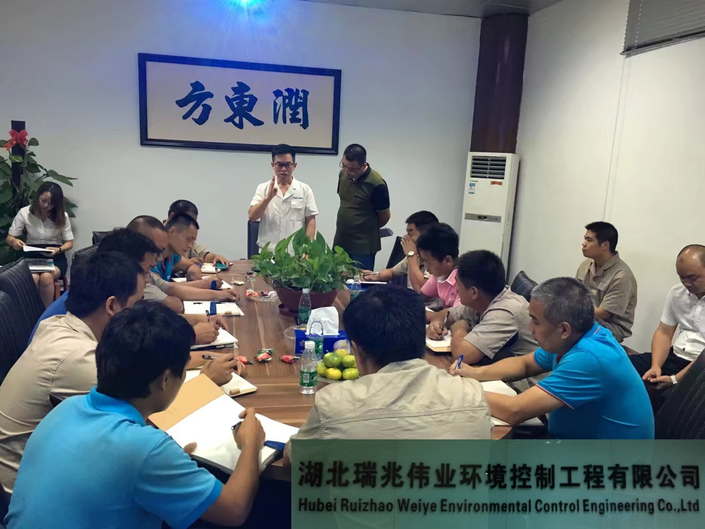 9月7日润东方冷风机技术研讨会隆重召开！