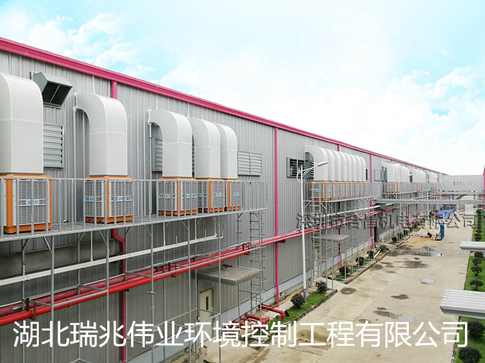 车间闷热，异味外溢怎么解决？湖北瑞兆冷风机专业解决车间降温、异味难题。