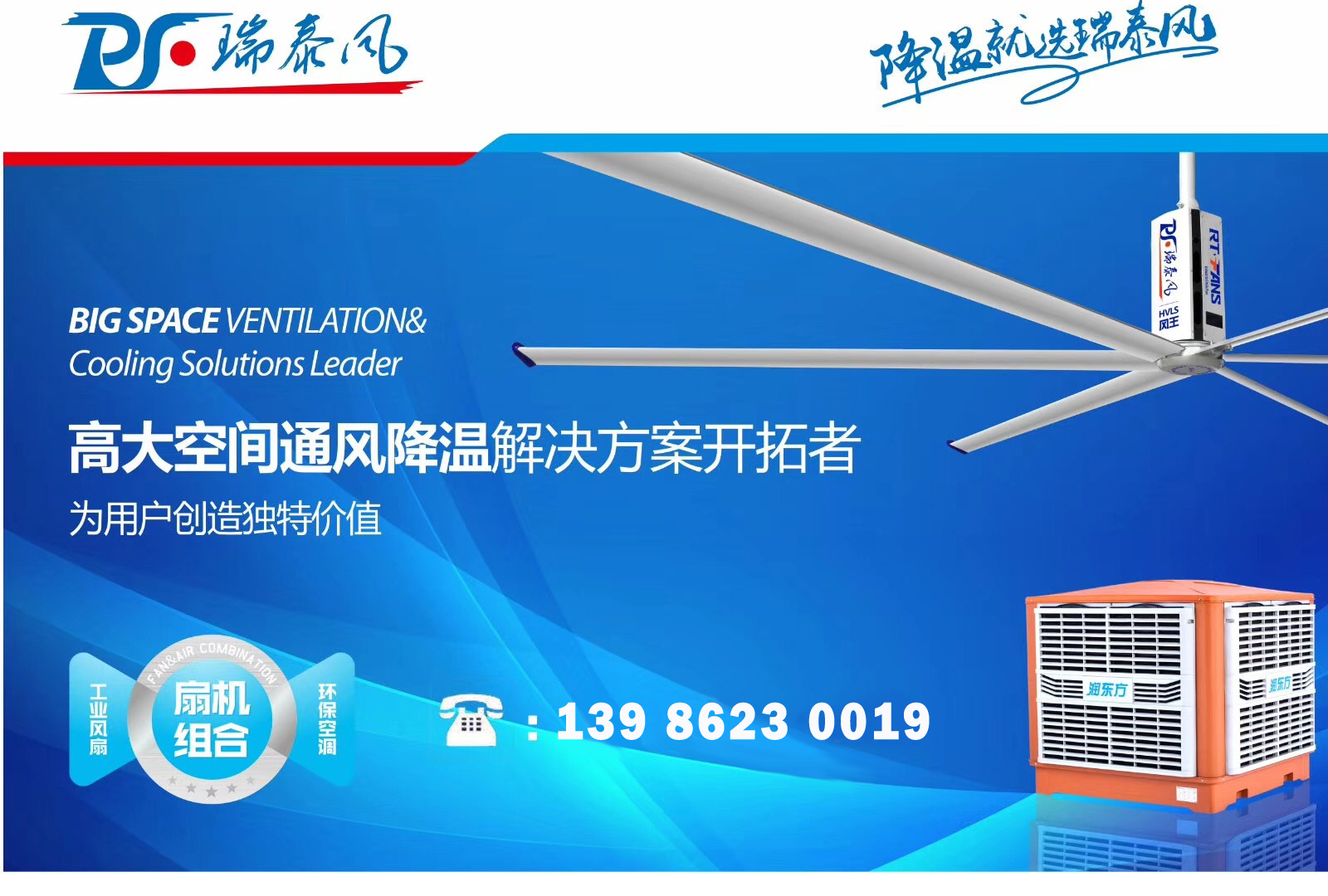 “扇机组合”整体通风降温工程，高大厂房通风降温首选