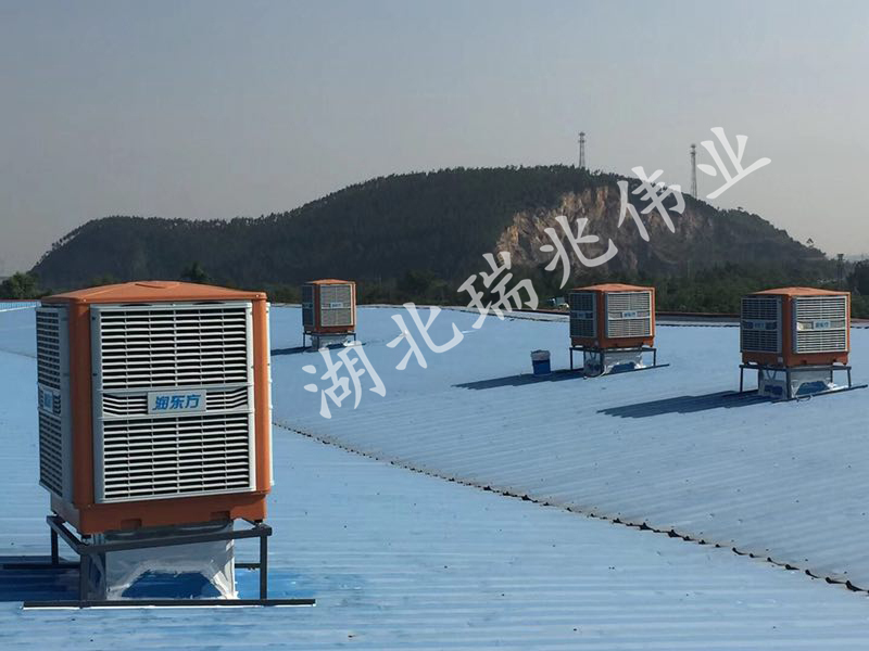 湖北蒸发式冷气机安装找湖北瑞兆，18年降温经验！