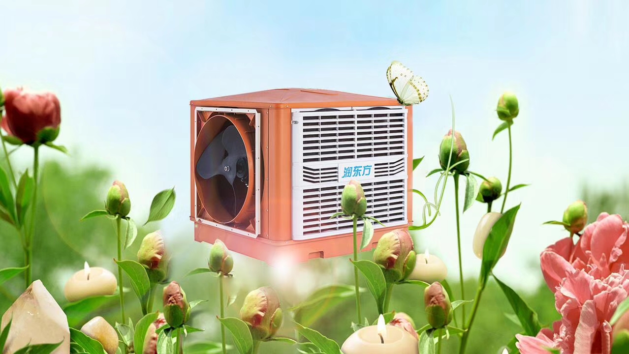 轻轻一按，炎热走散——瑞泰风蒸发式冷气机！