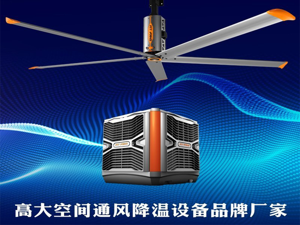 厂房降温节能环保空调结构分析