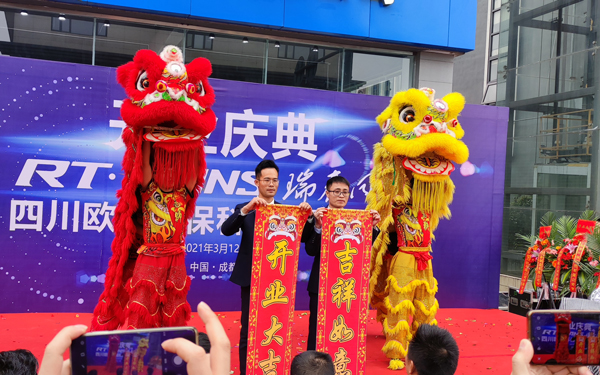 庆贺瑞泰风品牌产品进驻四川通风降温西南市场