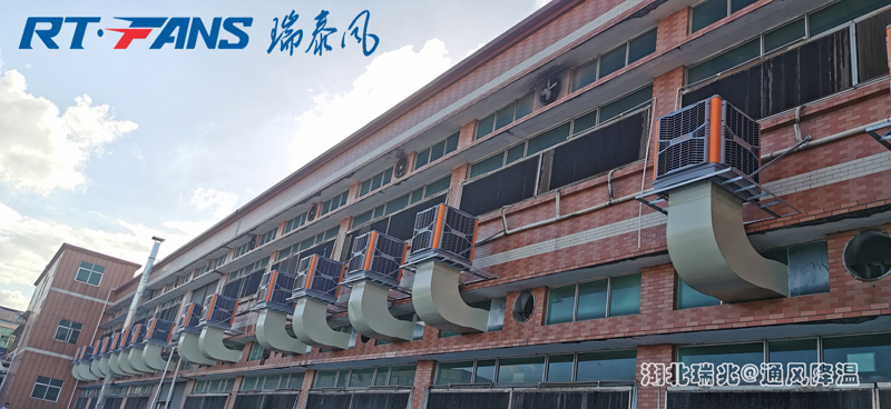 瑞泰风环保空调厂房车间降温必备神器！