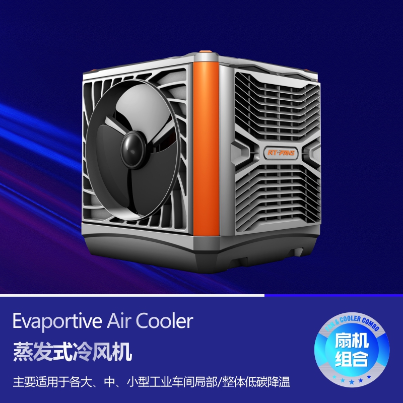 车间怎么降温，原来只需1台环保空调