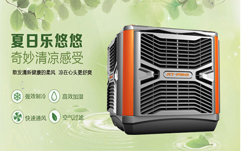 在厂房车间通风降温方面与传统普通空调对比环保空调有什么优势呢