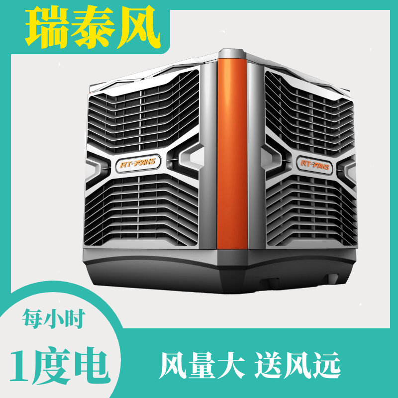 环保空调1小时才1度电