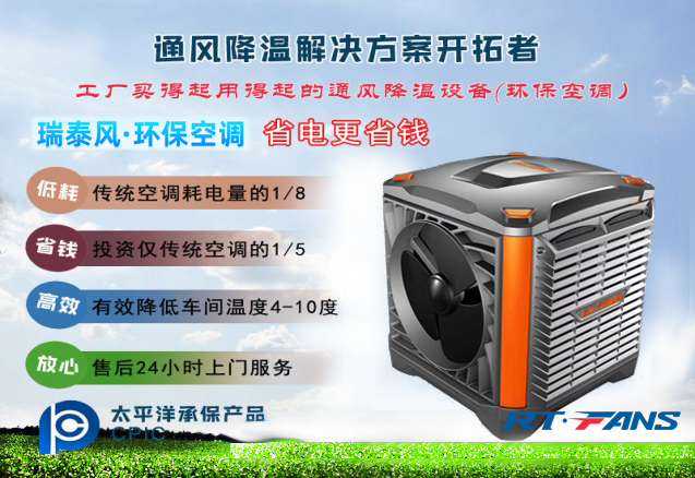 蒸发式冷气机打开时有异味是怎么回事？