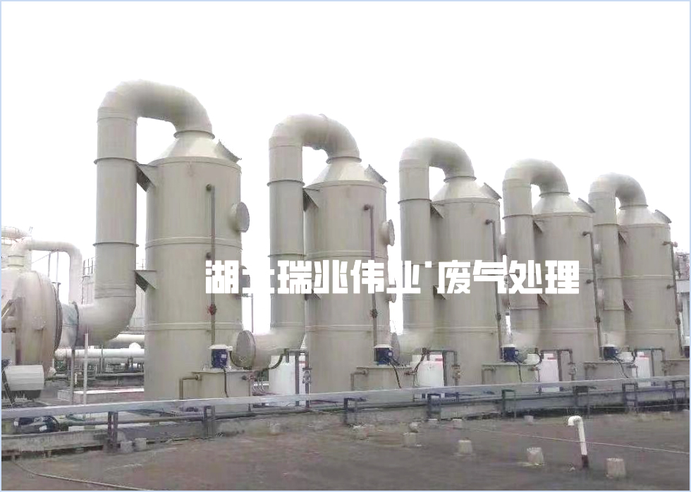 【废气处理/净化工程】