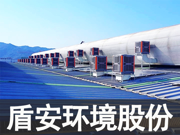 盾安环境股份