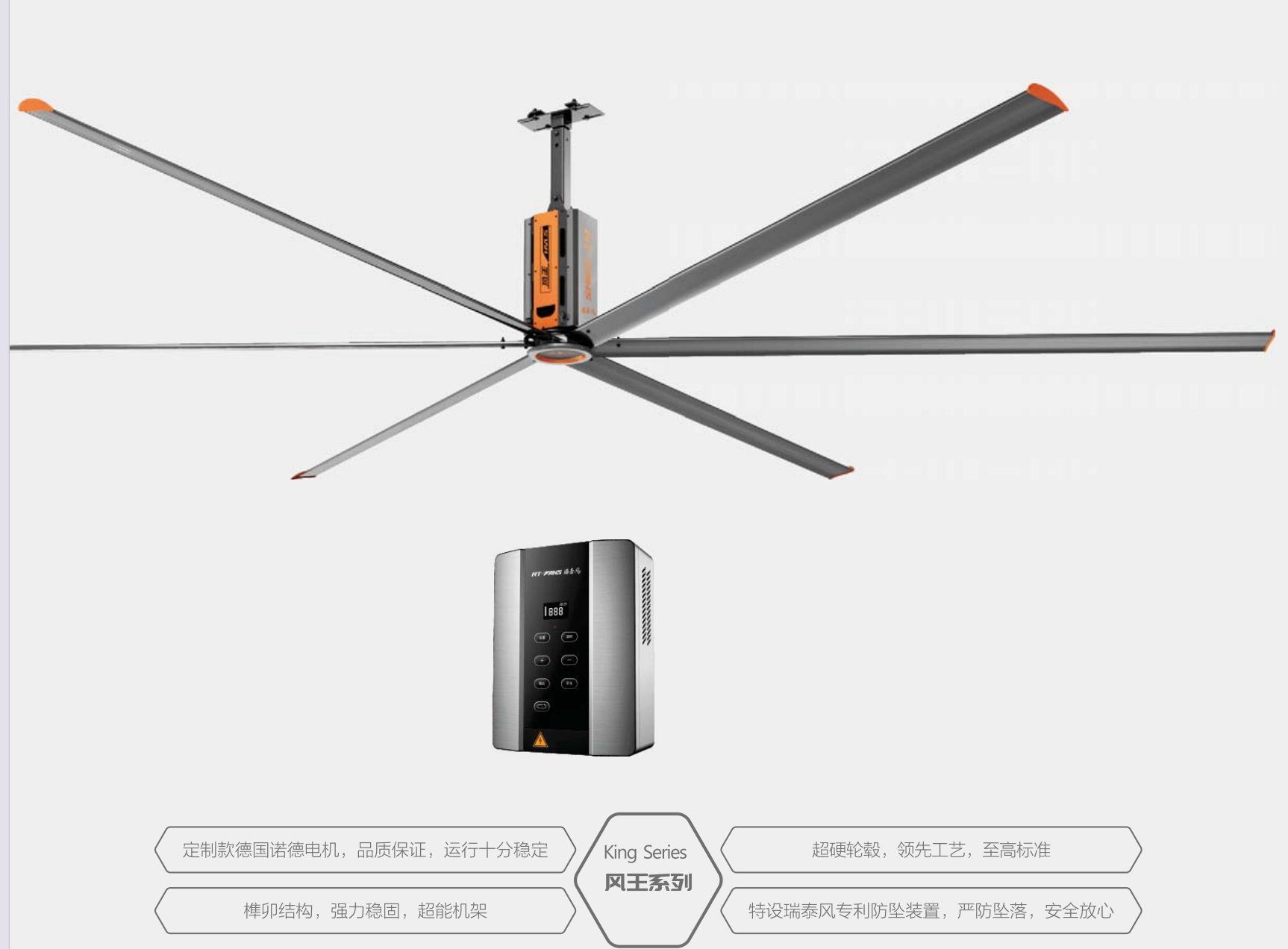 瑞泰风工业大风扇技术参数解读