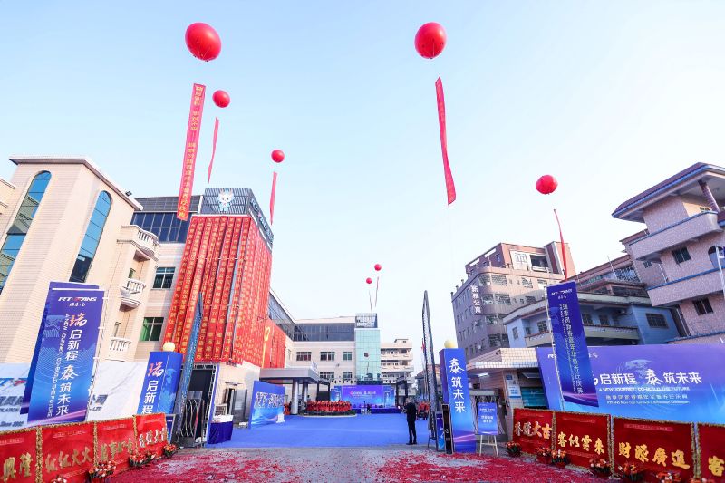瑞启新程，泰筑未来｜瑞泰风新工厂乔迁庆典圆满收官
