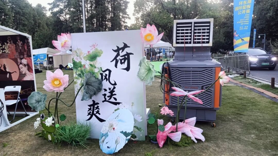 中国环东湖国际桨板公开赛 瑞泰风移动户外降温设备送清凉
