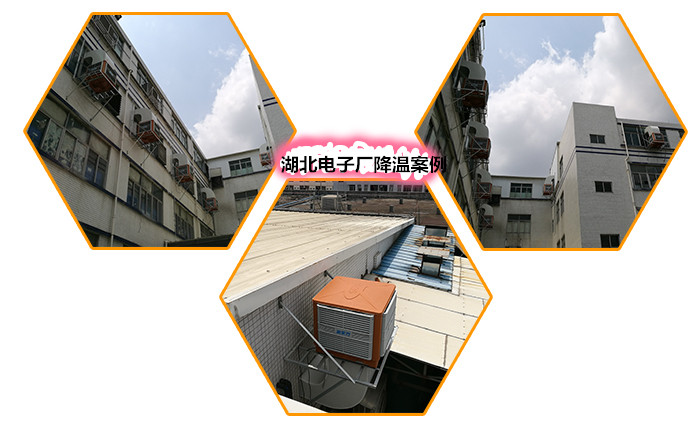 水冷空调