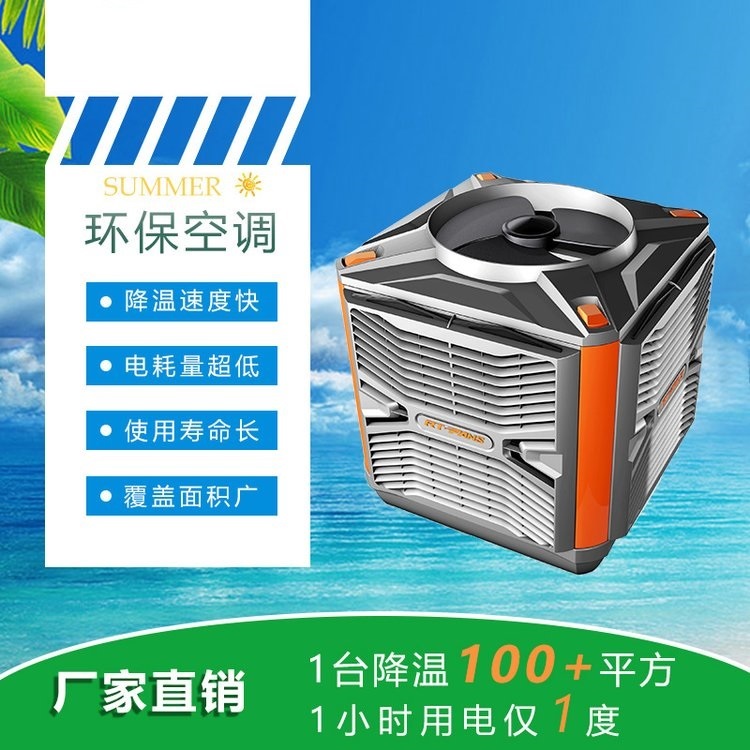 瑞泰风厂房降温系统